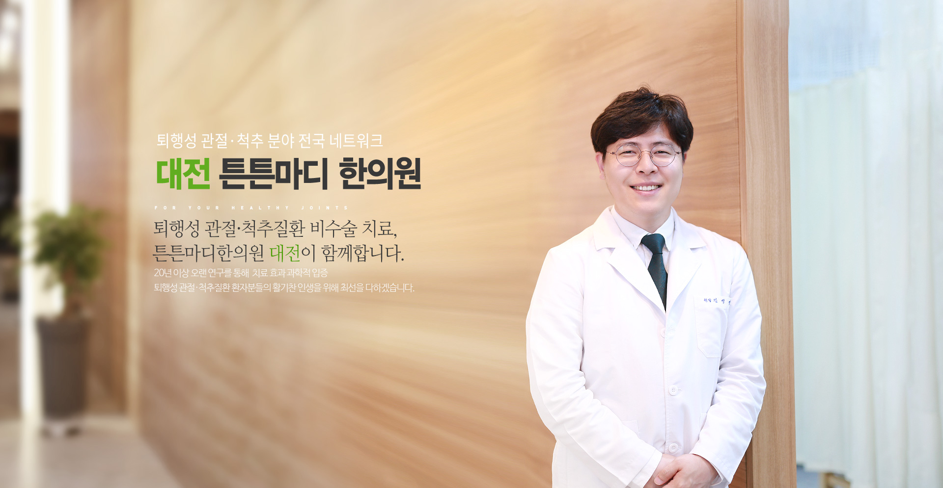 대전점 1번배너